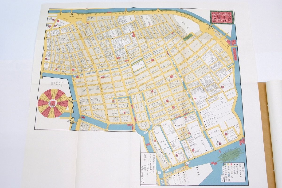 復刻版 江戸切絵図》日本橋北内神田両国濱町明細絵図 尾張屋清七 復刻版 江戸切絵図》日本橋北内神田両国濱町明細絵図 尾張屋清七