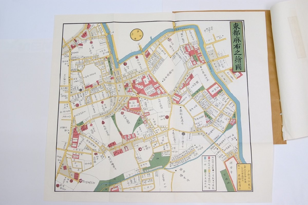復刻版 江戸切絵図》東都麻布之絵図 戸松昌訓.図 尾張屋清七板 復刻版 江戸切絵図》東都麻布之絵図 戸松昌訓.図 尾張屋清七板