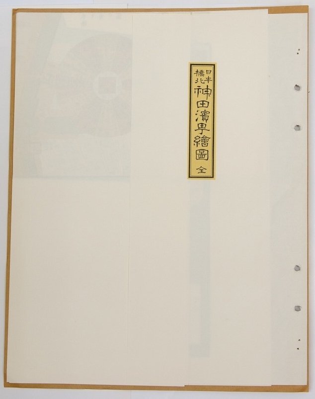 復刻版 江戸切絵図》日本橋北内神田両国濱町明細絵図 尾張屋清七 復刻版 江戸切絵図》日本橋北内神田両国濱町明細絵図 尾張屋清七