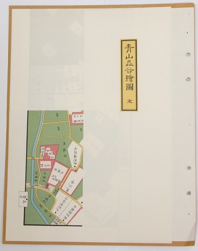 復刻版 江戸切絵図》東都青山絵図 尾張屋清七板 人文社 日本地図 復刻版 江戸切絵図》東都青山絵図 尾張屋清七板 人文社 日本地図
