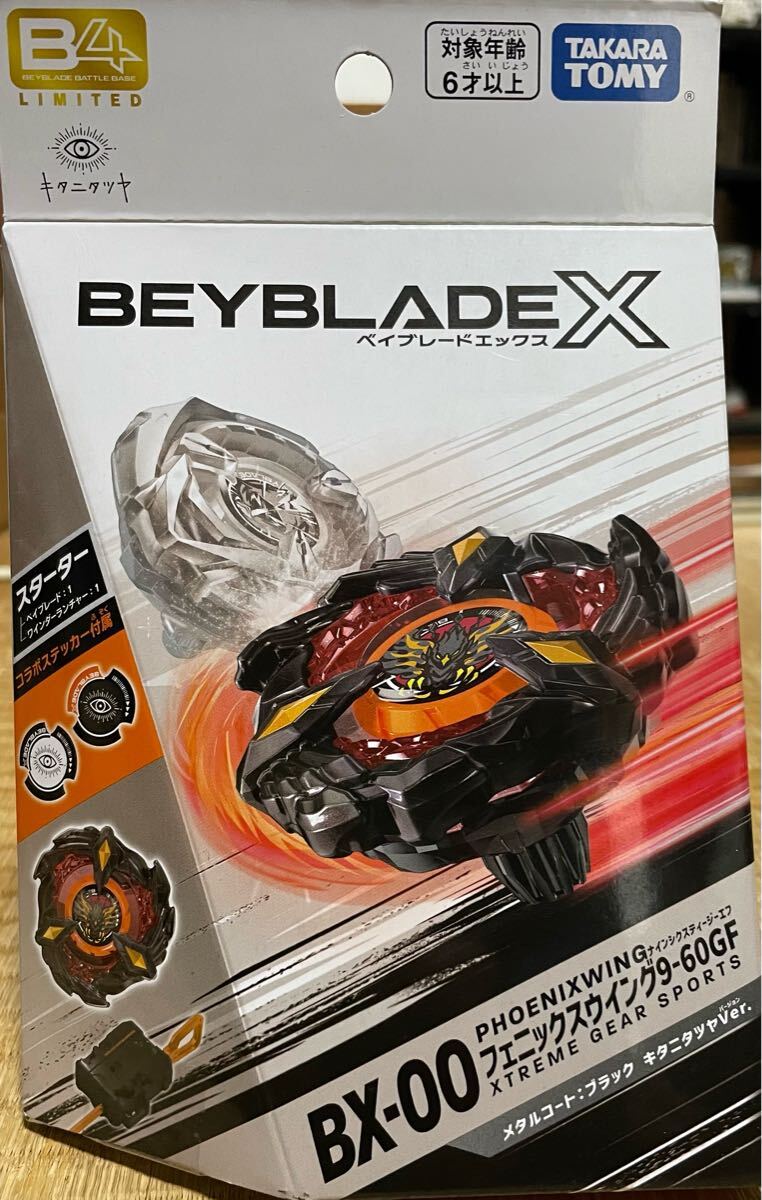 新品未開封】ベイブレードX フェニックスウイング キタニタツヤ 新品未開封】ベイブレードX フェニックスウイング キタニタツヤ