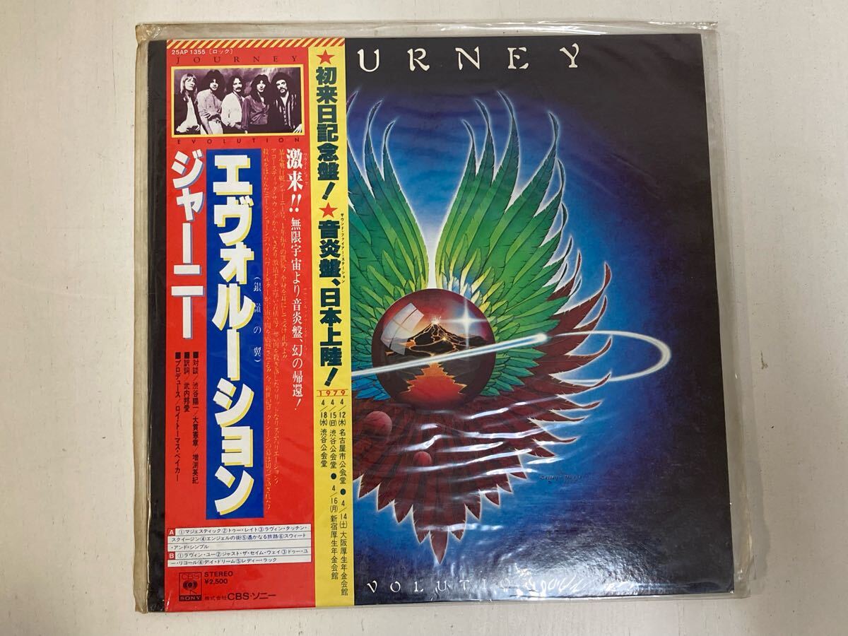T50320120 帯付 LP レコード ジャーニー エヴォルーション JOURNEY 