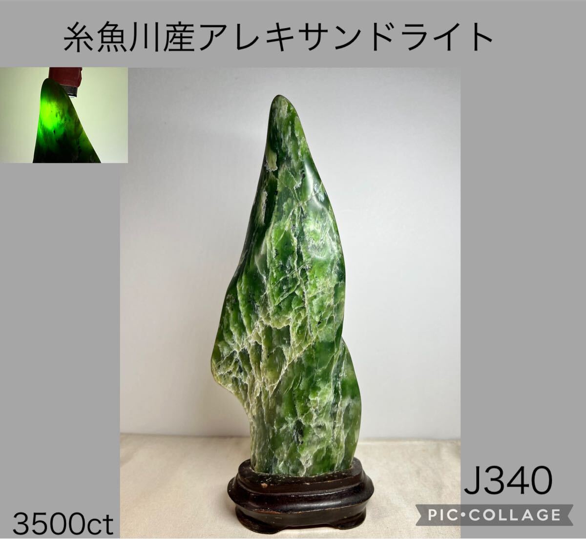 ◇天然宝石原石専門◇糸魚川産 アレキサンドライト 金緑石 700g ◇天然宝石原石専門◇糸魚川産 アレキサンドライト 金緑石 700g