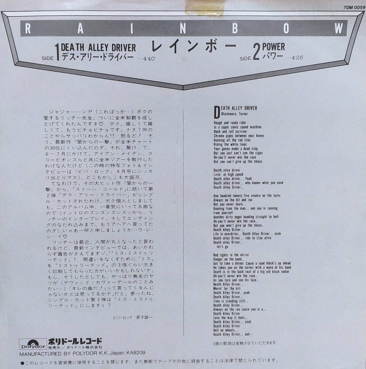 匿名?送料無料！　レインボー/Rainbow　EPレコードセット　「アイ?サレンダー/Difficult to Cure」「デス?アリー?ドライバー」