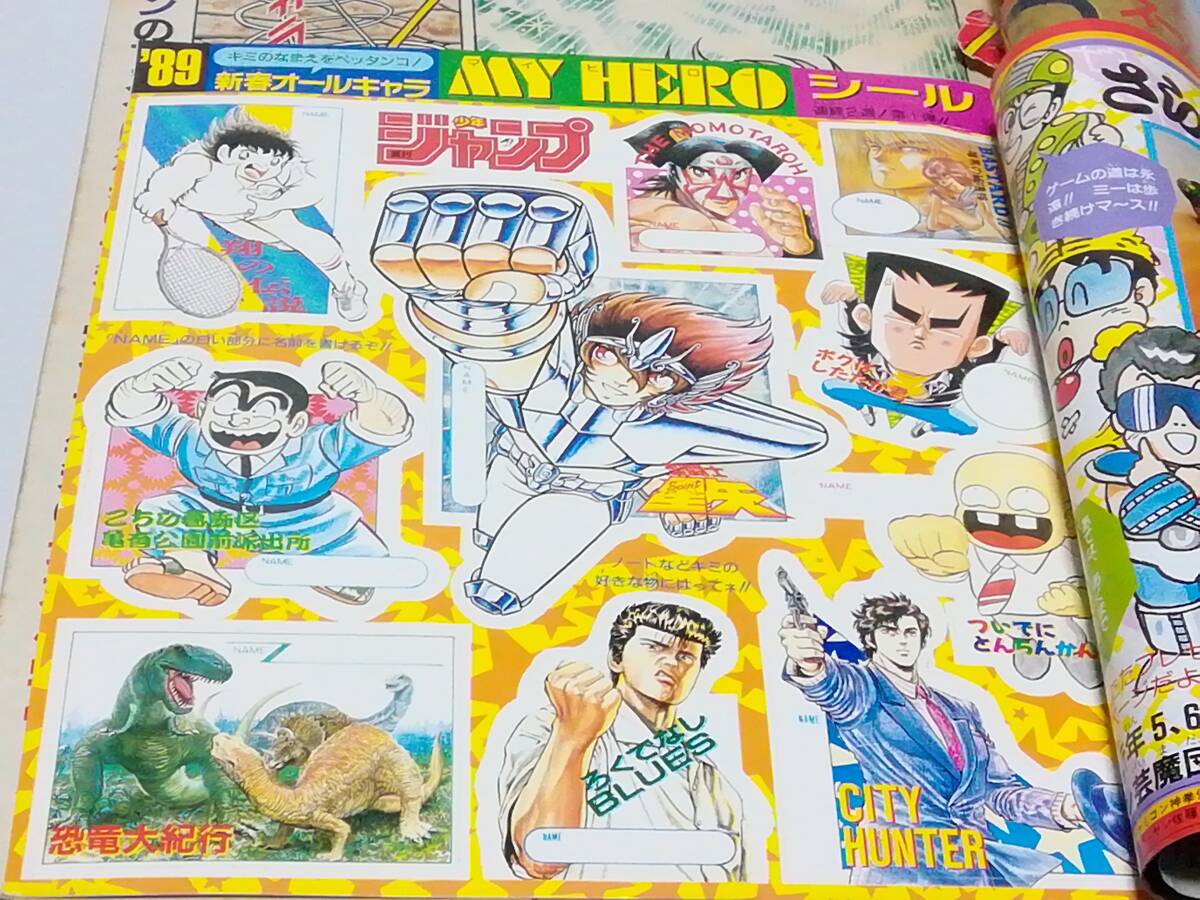 週刊少年ジャンプ 1989年 No.1・2 1月7日合併号 表紙 週刊少年ジャンプ 1989年 No.1・2 1月7日合併号 表紙