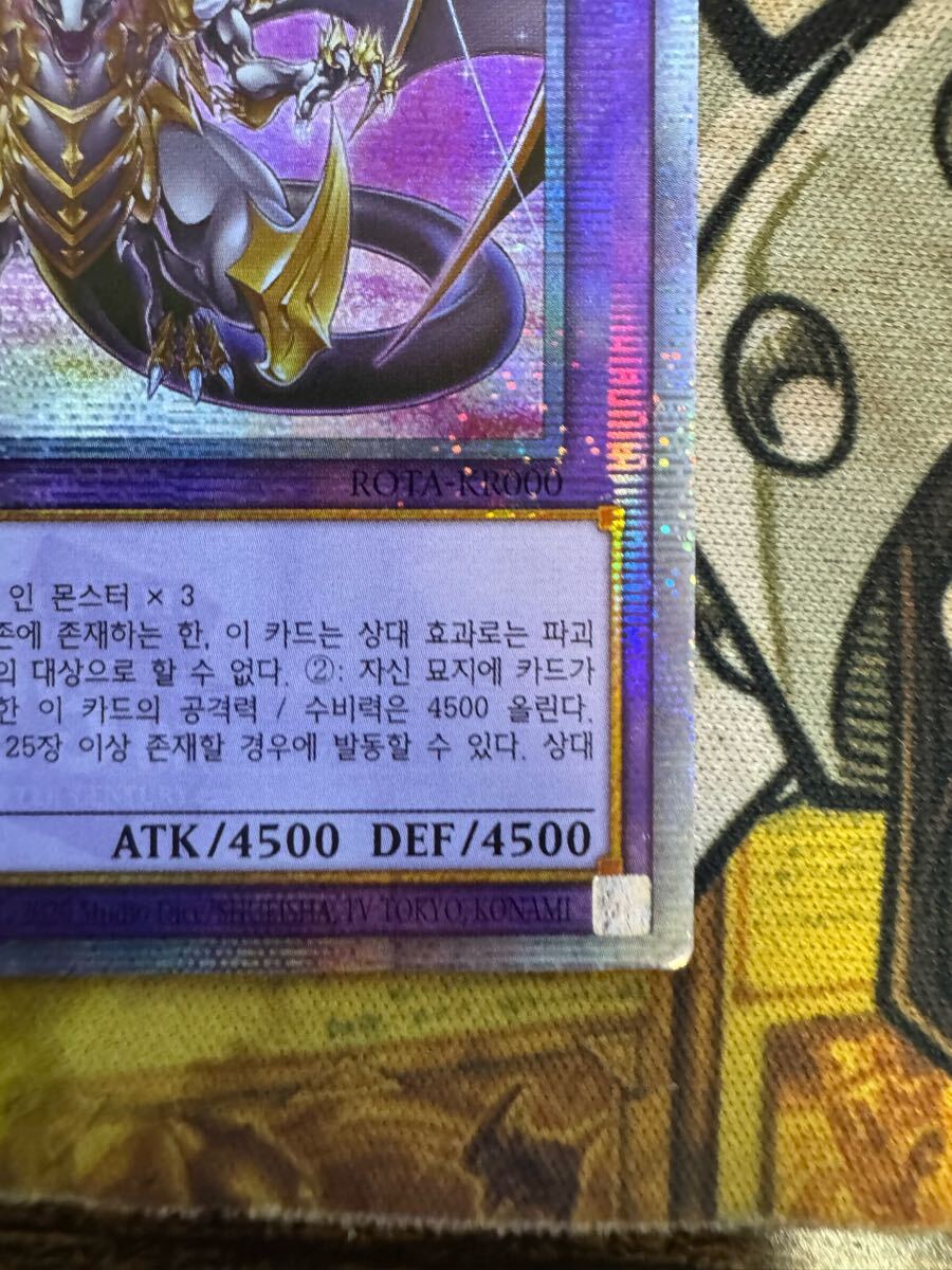 誇りと魂の究極竜 25th クオシク 韓国 1(シングルカード)|売買 誇りと魂の究極竜 25th クオシク 韓国 1(シングルカード)|売買