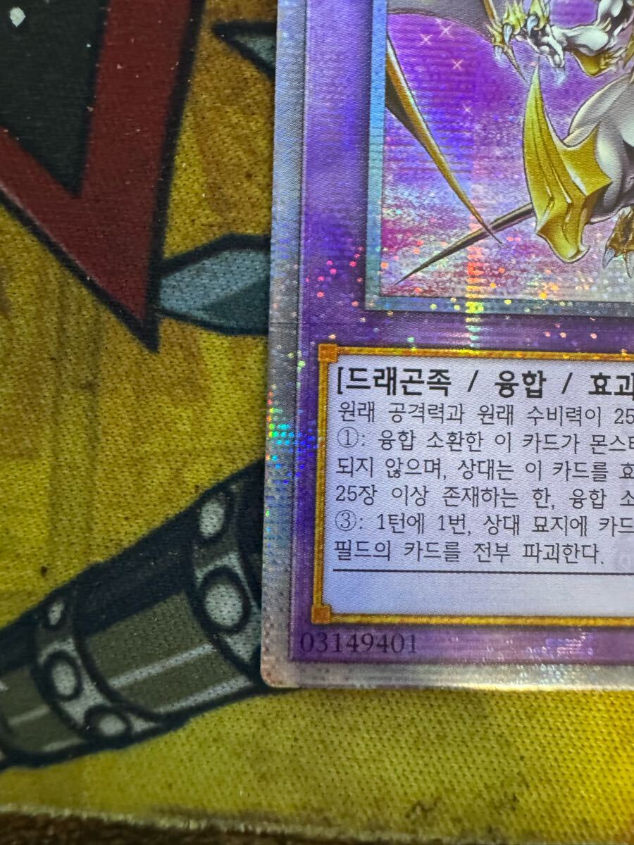 誇りと魂の究極竜 25th クオシク 韓国 1(シングルカード)|売買 誇りと魂の究極竜 25th クオシク 韓国 1(シングルカード)|売買