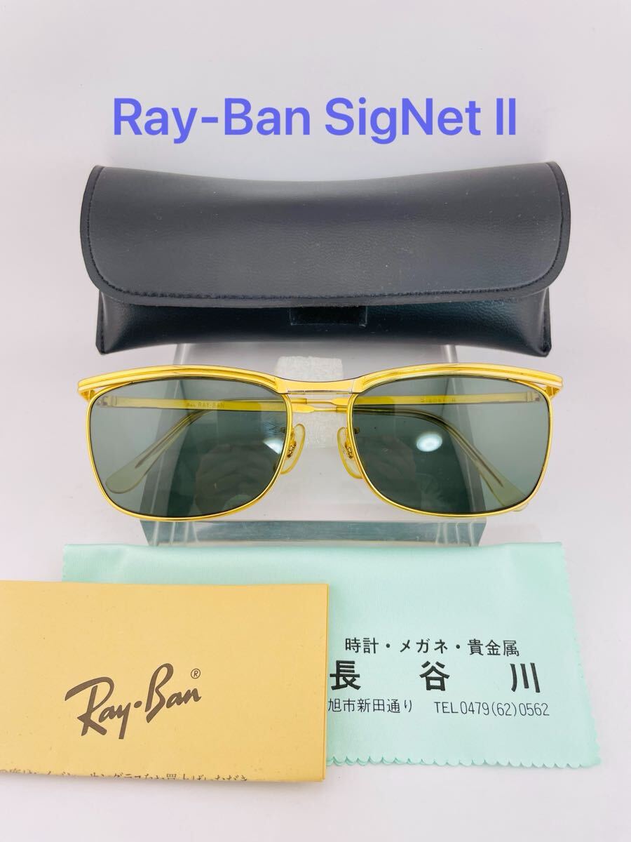 Qa15 Ray-Ban SigNet ll ボシュロム製 ビンテージ レイバン Qa15 Ray-Ban SigNet ll ボシュロム製 ビンテージ レイバン