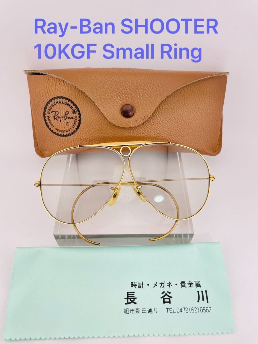 QA23 Ray-Ban SHOOTER 10KGF Small Ring ボシュロム製 QA23 Ray-Ban SHOOTER 10KGF Small Ring ボシュロム製