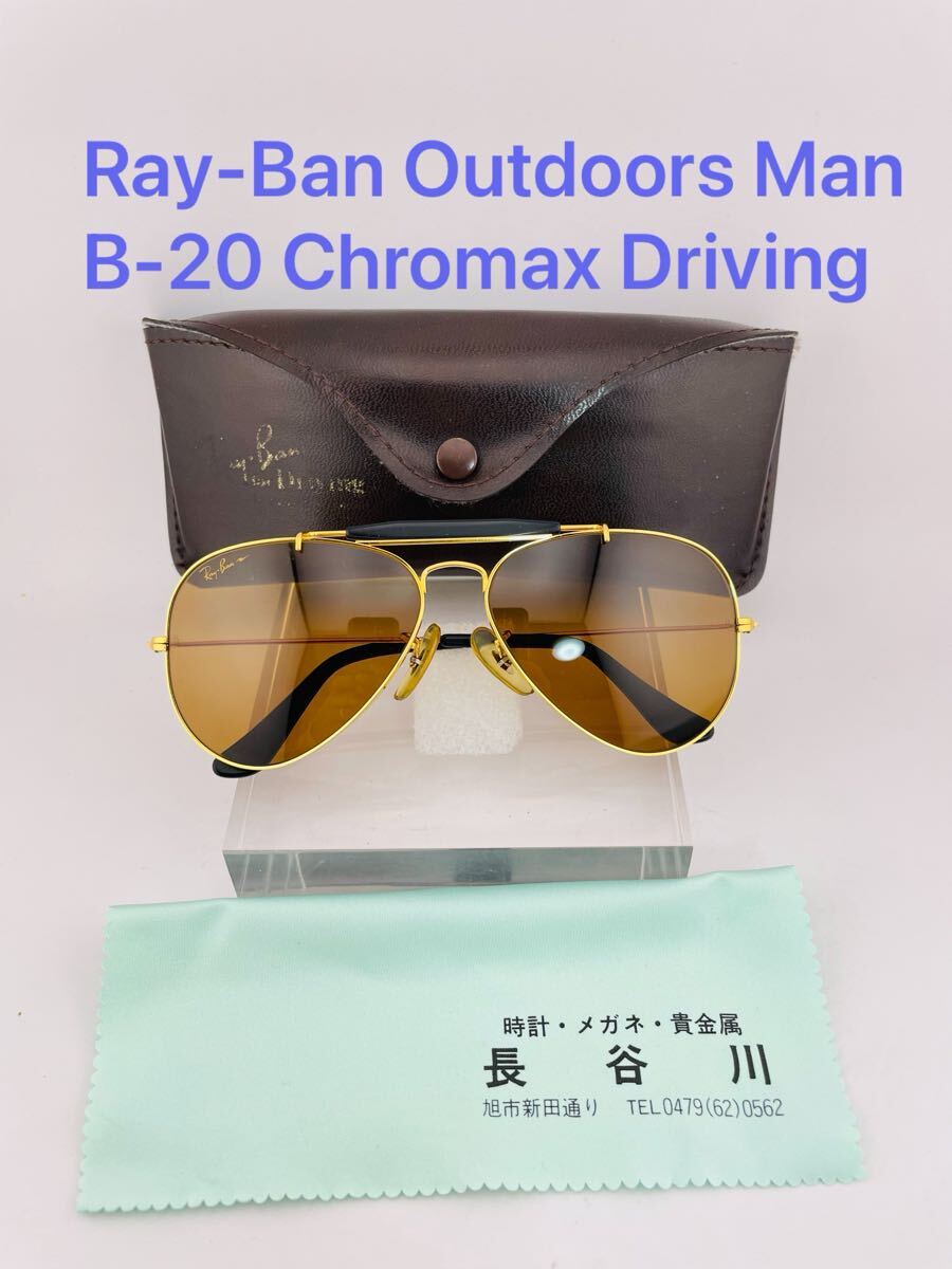 QA36 Ray-Ban Outdoors Man B-20 Chromax Driving ボシュロム製 QA36 Ray-Ban Outdoors Man B-20 Chromax Driving ボシュロム製