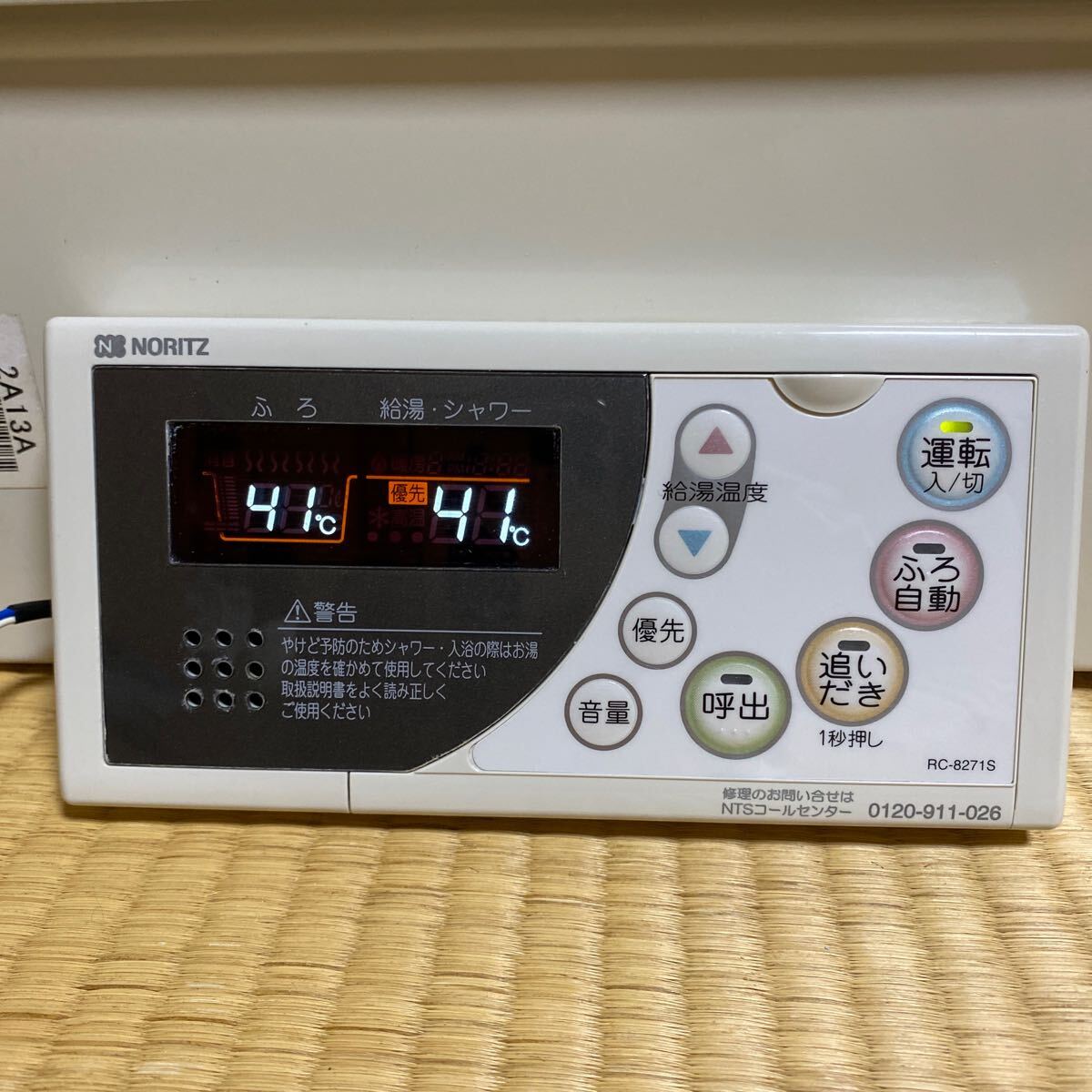 NORITZ ノーリツ 大阪ガス RC-8271S 給湯器リモコン クリーニング済み 中古品
