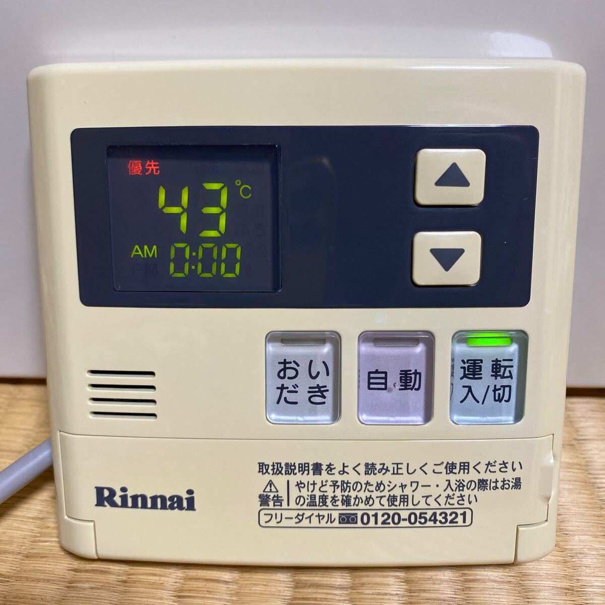 Rinnai リンナイ MC-120V クリーニング済み 給湯器リモコン 大阪ガス 中古品