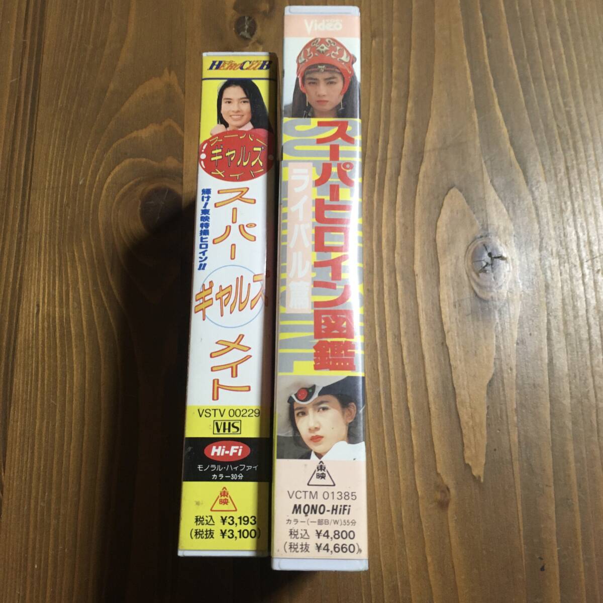 スーパーギャルズメイト　スーパーヒロイン図鑑　ライバル編　VHS 2本セット　千葉麗子　特撮　仮面ライダー　ライブマン　ギャバン