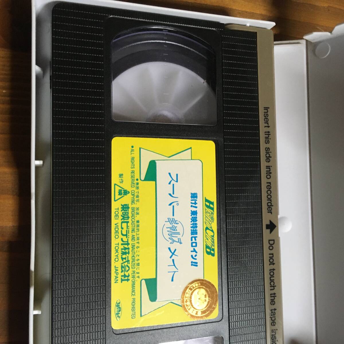 スーパーギャルズメイト　スーパーヒロイン図鑑　ライバル編　VHS 2本セット　千葉麗子　特撮　仮面ライダー　ライブマン　ギャバン