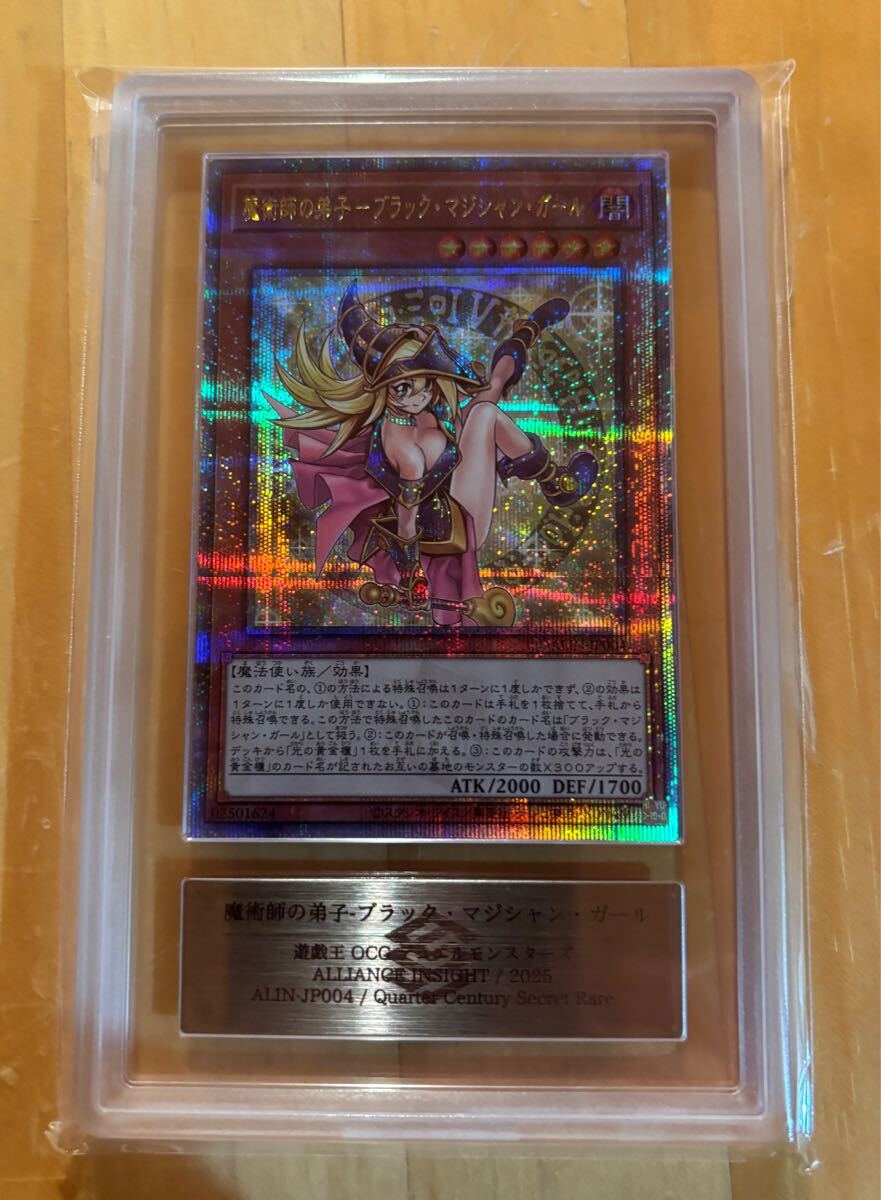 魔術師の弟子-ブラック・マジシャン・ガール ARS10 25th SE ALIN 魔術師の弟子-ブラック・マジシャン・ガール ARS10 25th SE ALIN