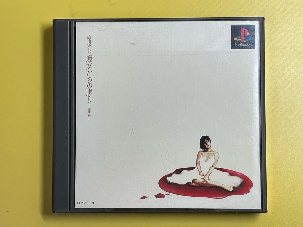 [ б/у ] PlayStation (PS) Akagawa Jiro . женщина ... ..- восстановление праздник -
