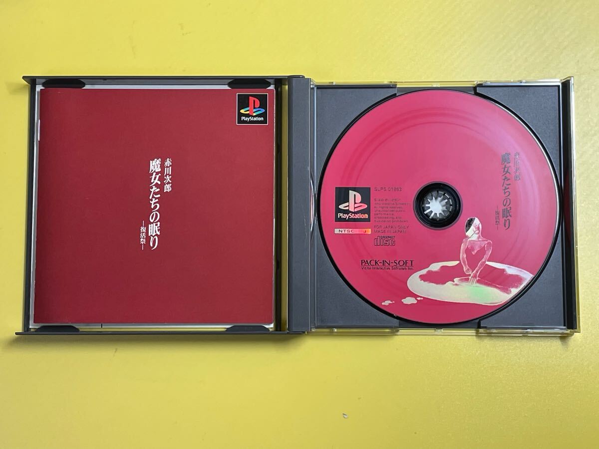 [ б/у ] PlayStation (PS) Akagawa Jiro . женщина ... ..- восстановление праздник -