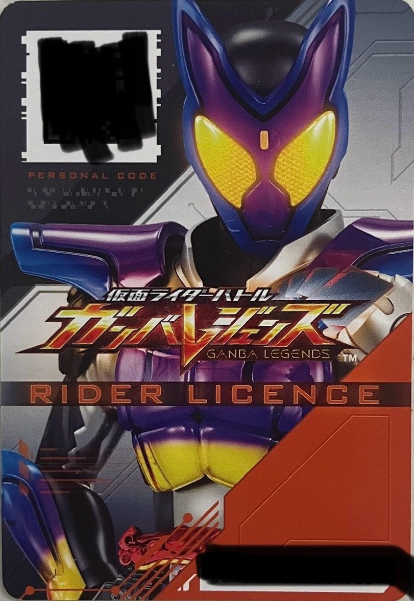 ガンバレジェンズ ライセンスカード 仮面ライダーガヴ シンクロ ガンバレジェンズ ライセンスカード 仮面ライダーガヴ シンクロ