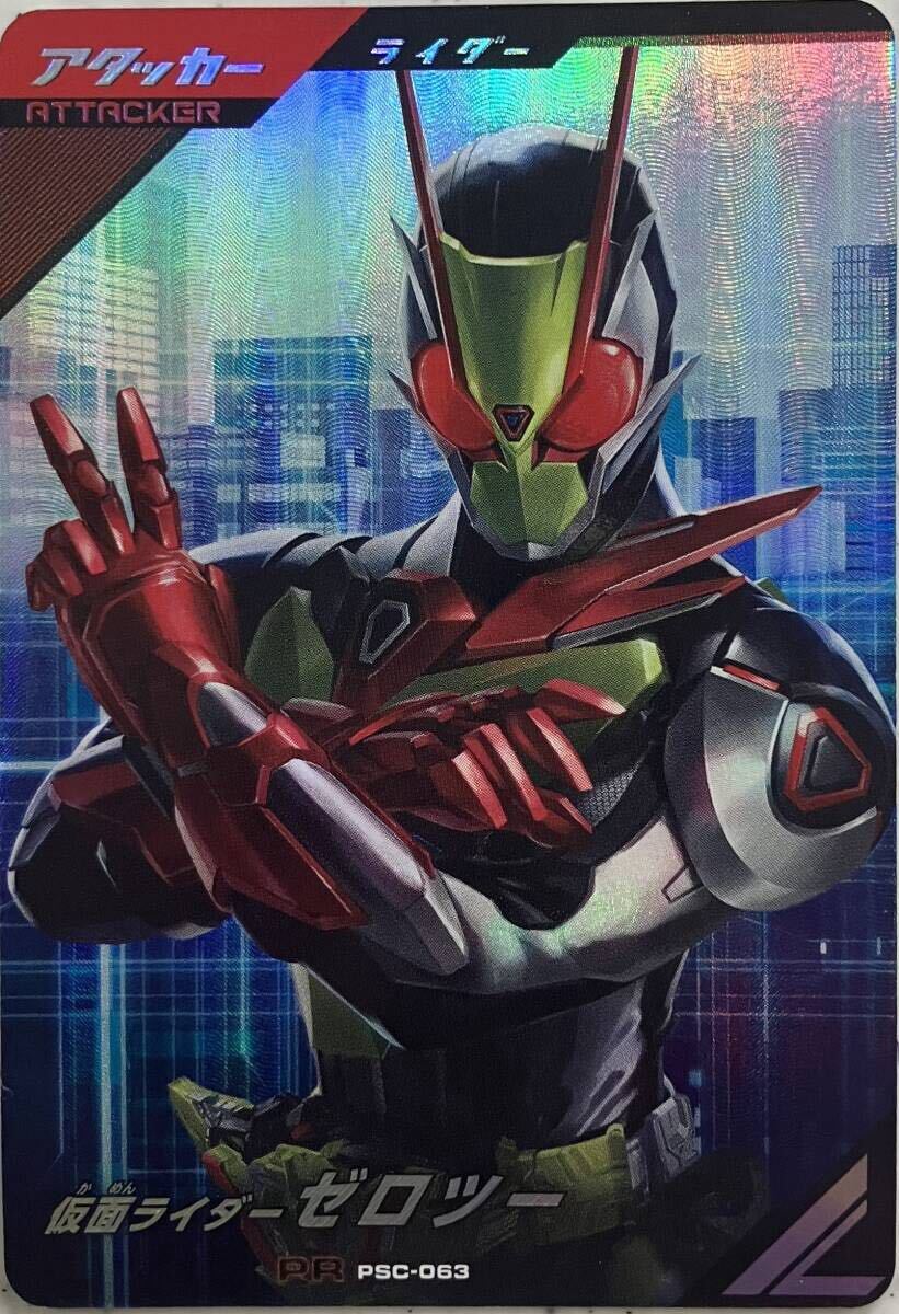 ガンバレジェンズ ヴァレンタインキャンペーンゼロツーPR PSC-063 Yahoo!オークション - ガンバレジェンズ PSC-063 PR ゼロツー