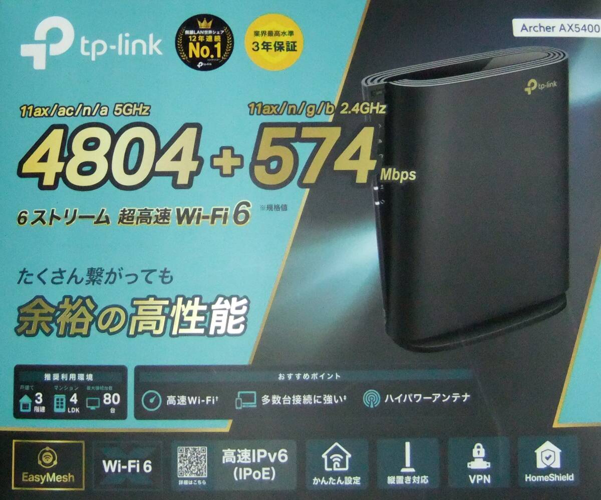 tp-link* маршрутизатор *Wi-Fi6* двойной частота *6 Stream * высокая скорость IPv6*Archer AX5400* High Power антенна [ бесплатная доставка * на данный момент товар специальная цена * новый товар ]③