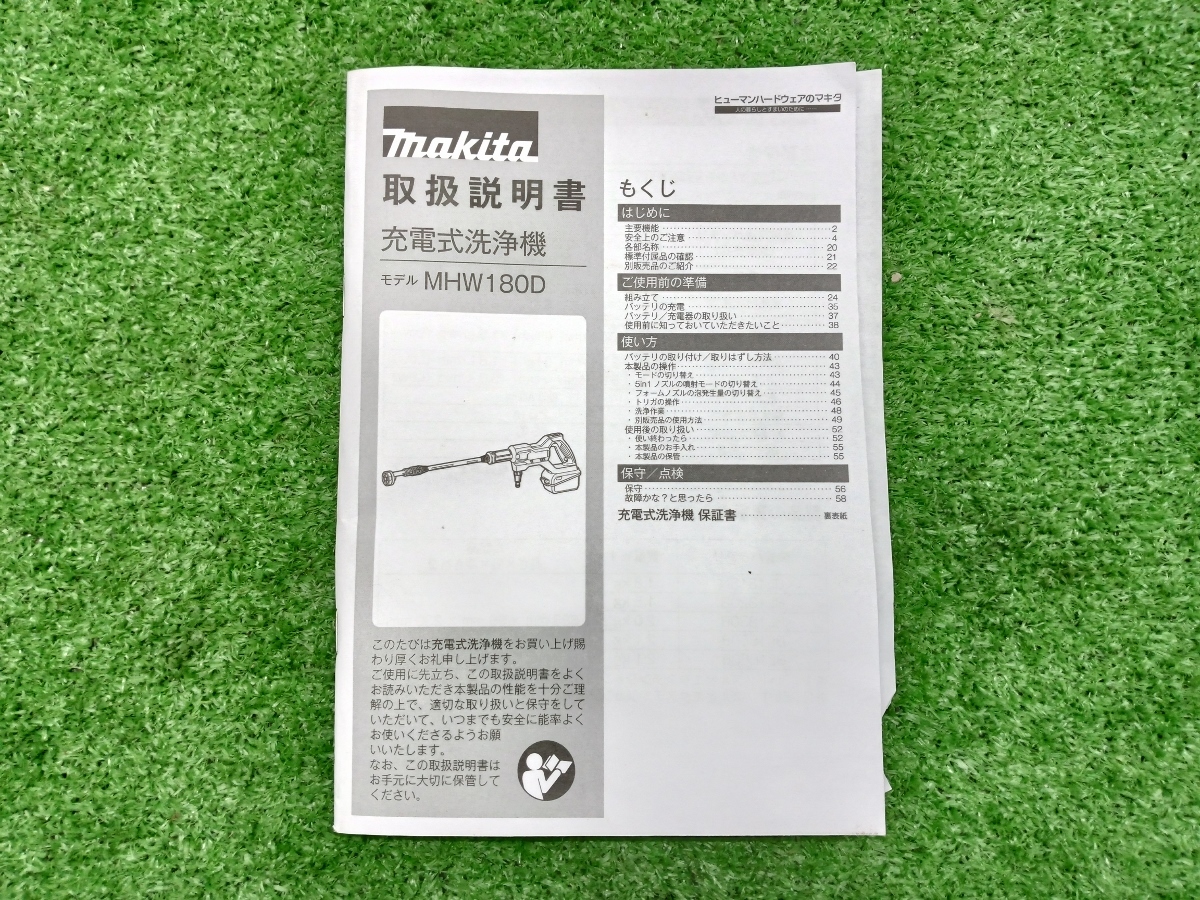中古品 makita マキタ 18V 充電式洗浄機 MHW180DZ 本体のみ(電動 中古品 makita マキタ 18V 充電式洗浄機 MHW180DZ 本体のみ(電動