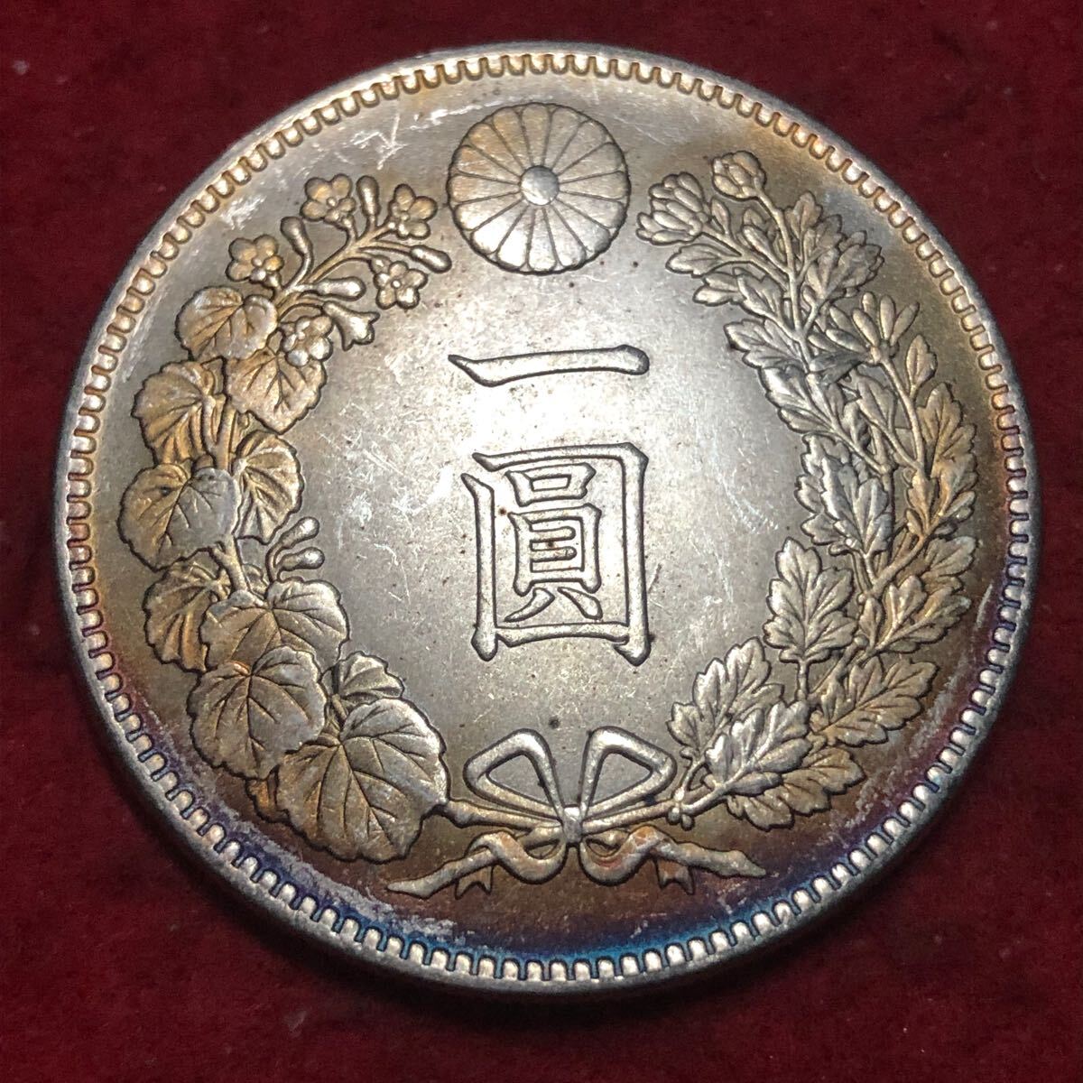 日本古銭 新1円銀貨 明治十一年 明治11年 貨幣 竜 菊紋 貿易銀 日本古銭 新1円銀貨 明治十一年 明治11年 貨幣 竜 菊紋 貿易銀