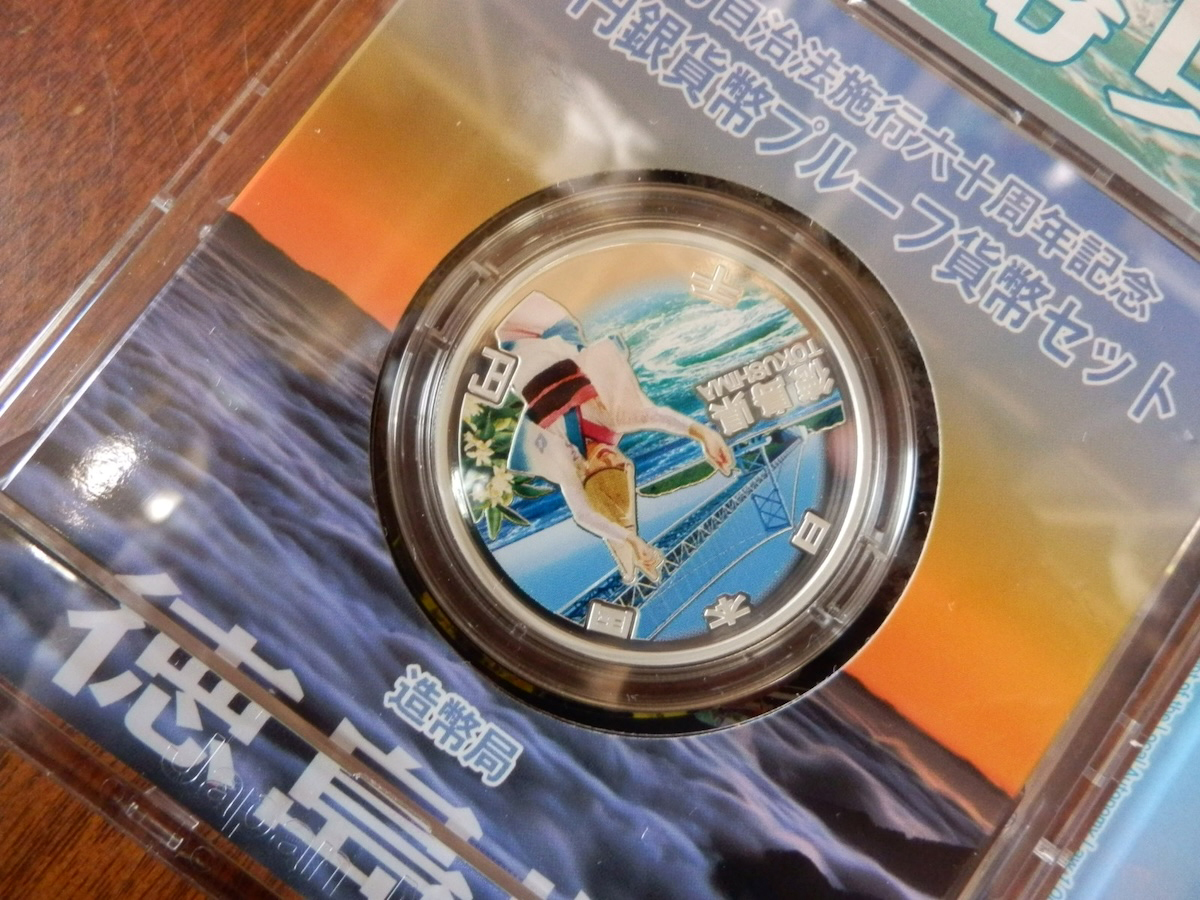 造幣局 04 / 純銀 地方自治施行六十周年記念 千円銀貨幣
