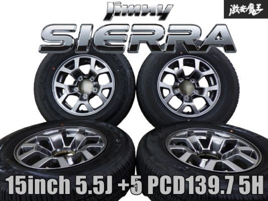 【 美品 22年制 175/80R16 タイヤ付 】 スズキ純正 JB74W ジムニー シエラ 15インチ 5.5J +5 PCD139.7 5H ホイール 4本 棚36B