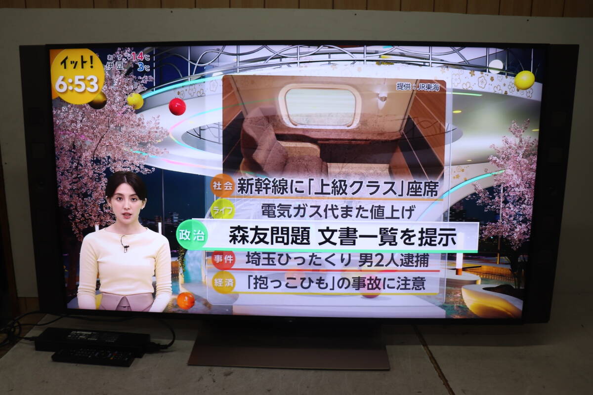 YKC/051 SONY ソニー BRAVIA KJ-55X9500E 55V型 液晶テレビ 2017 YKC/051 SONY ソニー BRAVIA KJ-55X9500E 55V型 液晶テレビ 2017