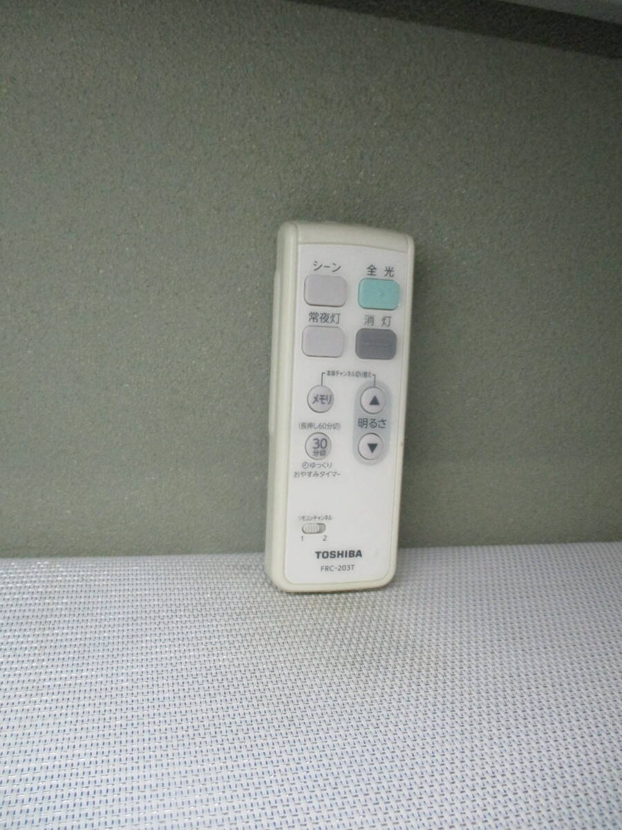 ★東芝★照明リモコン★FRC-203T