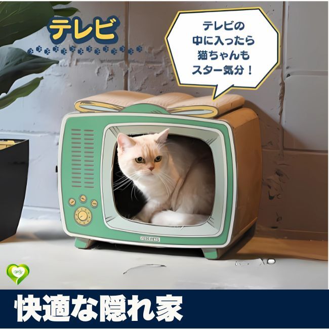 【快適な隠れ家】キャットハウス 貓 爪とぎ ダンボール 貓爪研ぎ 爪研ぎ おしゃれ インテリア おすすめ 人気 便利
