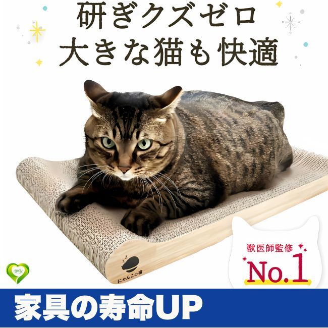 猫 爪研ぎ 段ボール 大型 つめとぎ 猫用品 ベッド ネコ cat おすすめ 人気 便利