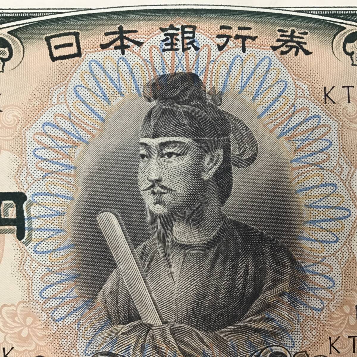 聖徳太子が描かれた紙幣の種類と現代での価値 | バイセル公式