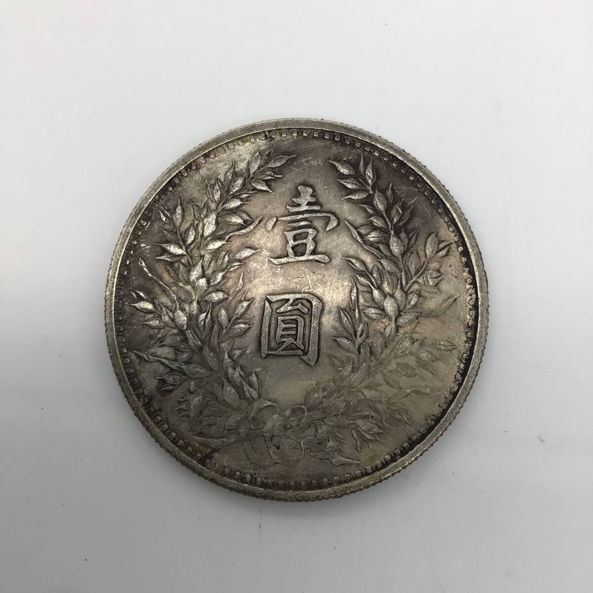 1951□ 中国古銭 袁世凱 壹圓銀貨 中華民国三年造 23.88g 1円 1951□ 中国古銭 袁世凱 壹圓銀貨 中華民国三年造 23.88g 1円