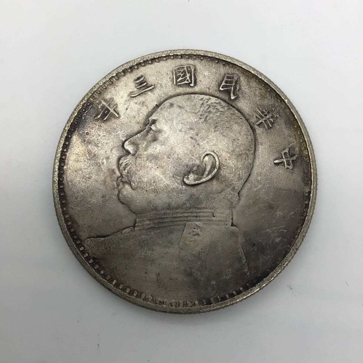 1951□ 中国古銭 袁世凱 壹圓銀貨 中華民国三年造 23.88g 1円 1951□ 中国古銭 袁世凱 壹圓銀貨 中華民国三年造 23.88g 1円