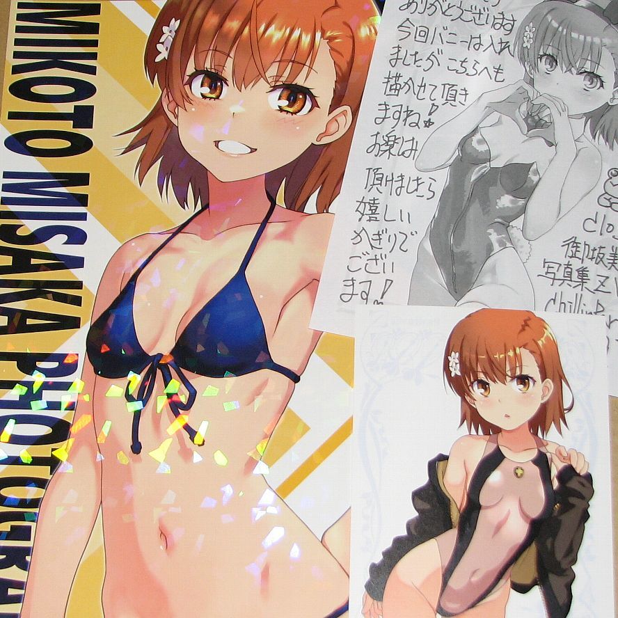 コミケ105　Chillin Party(raika9)　新刊＋ポストカード＋ペーパー　美琴　とある科學(xué)の超電磁砲　　C 105