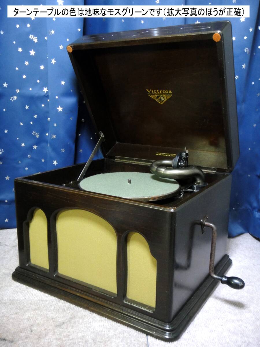 Victrola 蓄音機 J1-50 Yahoo!オークション - 音の良い蓄音機 ビクター VICTROLA J1-50