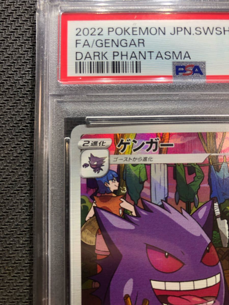 一番人気物 PSA10 ゲンガー メルカリ - AR CHR ポケモンカード 一番人気物 PSA10 ゲンガー メルカリ - AR CHR ポケモンカード