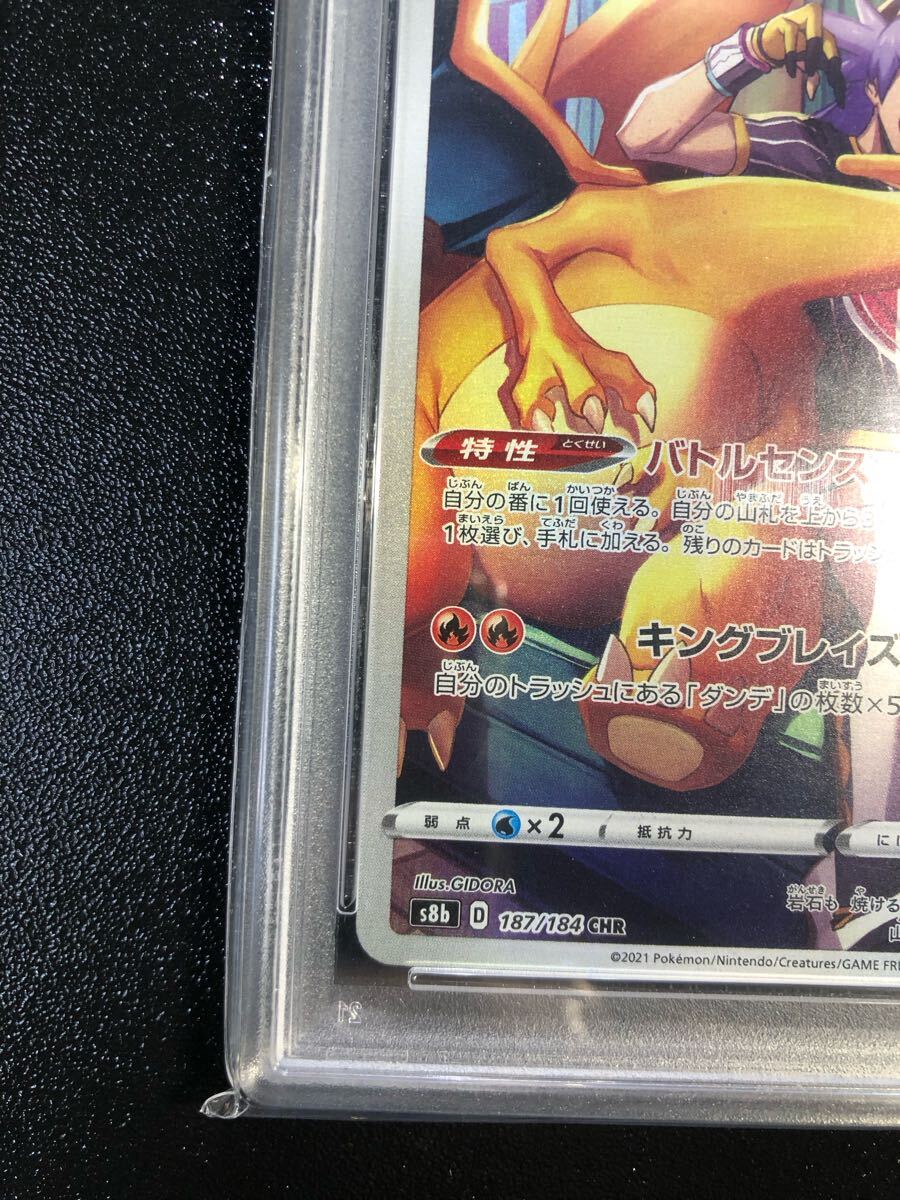 PSA10 リザードン CHR 187 本物 正規品 Pokemon Card 検 PSA10 リザードン CHR 187 本物 正規品 Pokemon Card 検