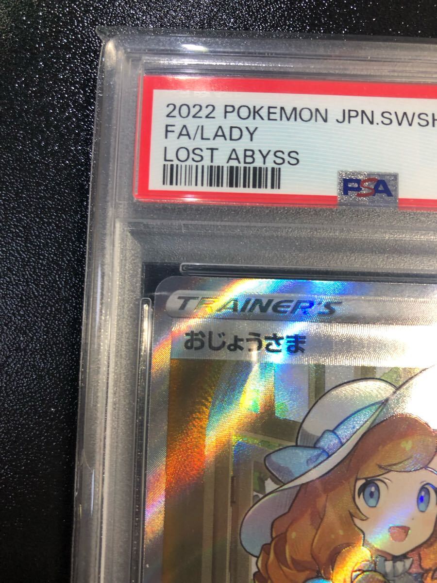 PSA9 おじょうさま SR 114 本物 正規品 LADY Pokemon Card 検 PSA9 おじょうさま SR 114 本物 正規品 LADY Pokemon Card 検
