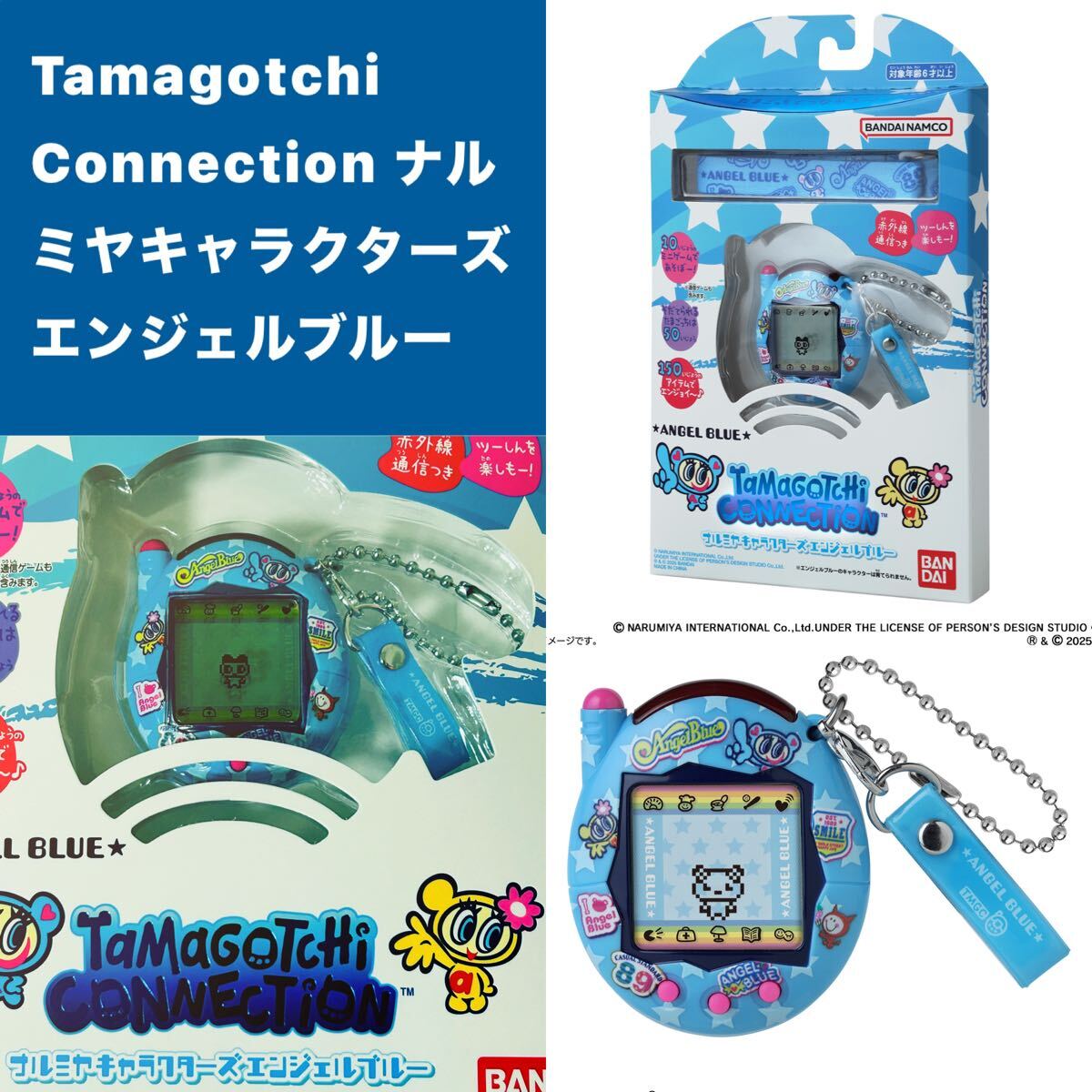☆売切1円スタート☆Tamagotchi Connection x ナルミヤ ☆売切1円スタート☆Tamagotchi Connection x ナルミヤ