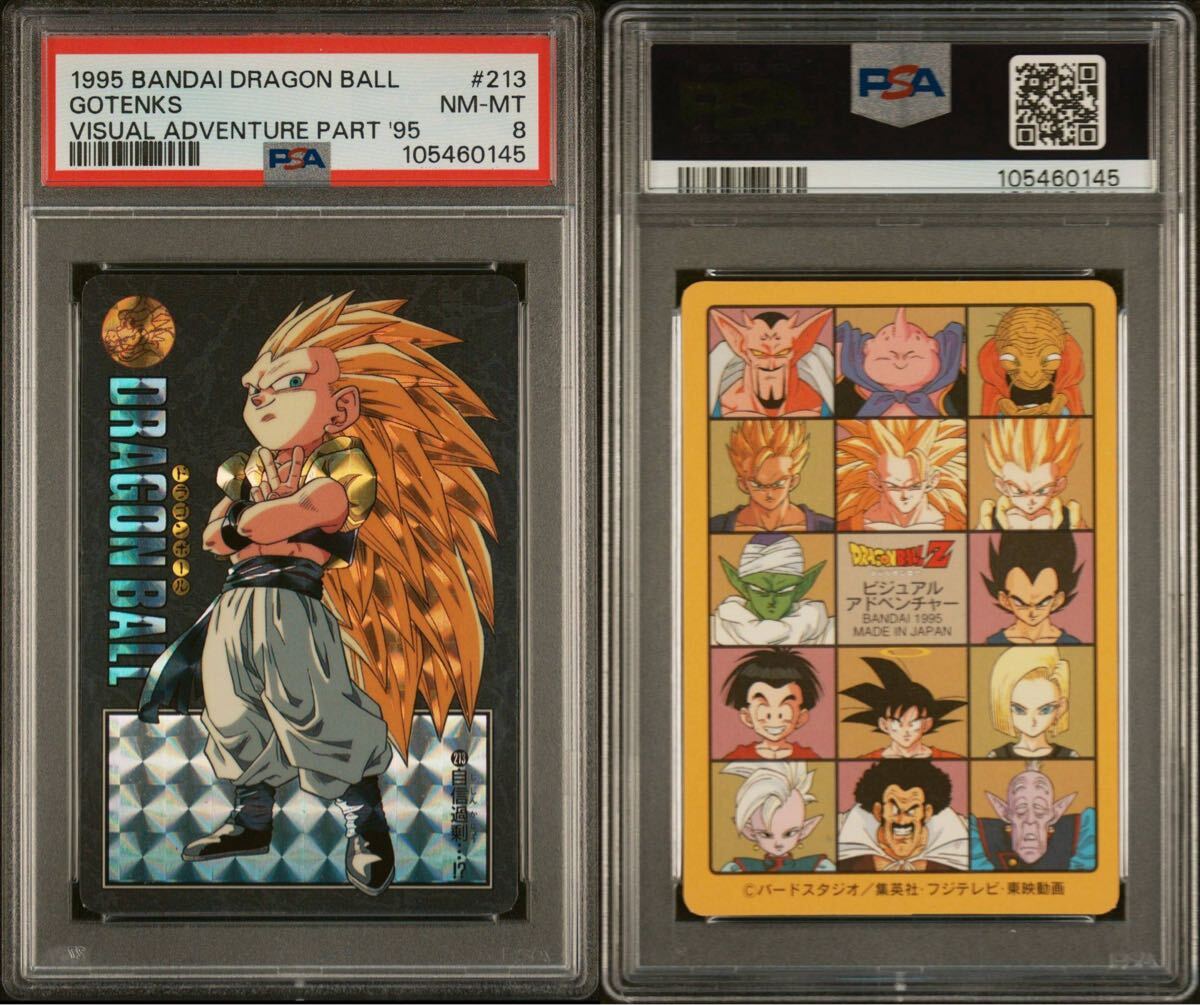 ☆PSA8 ドラゴンボール カードダス アマダPPカード スペシャル弾 ☆PSA8 ドラゴンボール カードダス アマダPPカード スペシャル弾