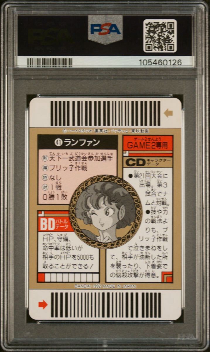 ☆PSA8 ドラゴンボール カードダス スーパーバーコードウォーズ ☆PSA8 ドラゴンボール カードダス スーパーバーコードウォーズ
