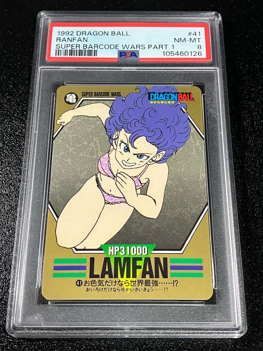 ☆PSA8 ドラゴンボール カードダス スーパーバーコードウォーズ ☆PSA8 ドラゴンボール カードダス スーパーバーコードウォーズ