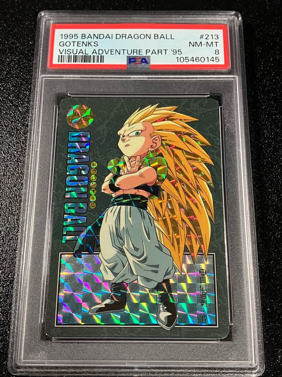 PSA 8 ドラゴンボールZ カードダス ビジュアルアドベンチャー 1 PSA 8 ドラゴンボールZ カードダス ビジュアルアドベンチャー 1