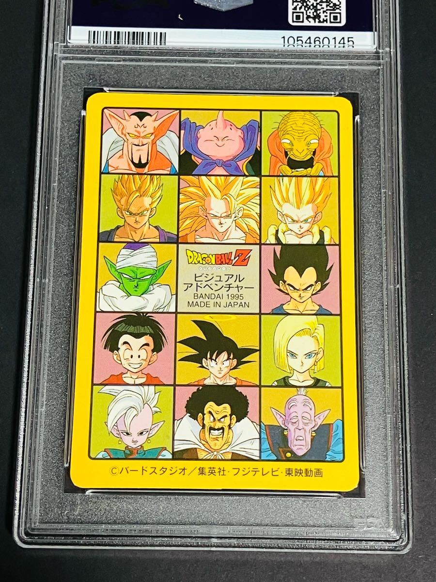 PSA 10 ドラゴンボール カードダス ビジュアルアドベンチャー PSA 10 ドラゴンボール カードダス ビジュアルアドベンチャー