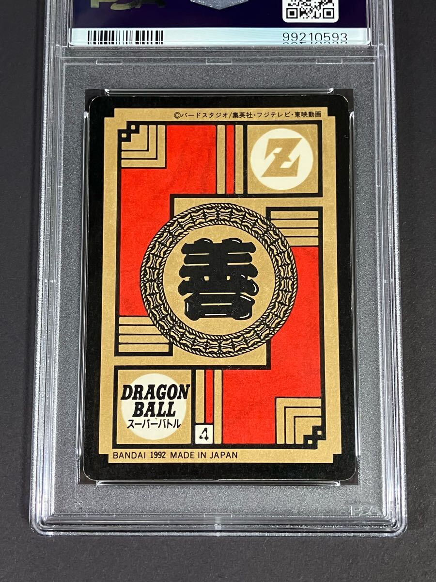 ☆PSA8 ドラゴンボール カードダス スーパーバトル パート3弾 No ☆PSA8 ドラゴンボール カードダス スーパーバトル パート3弾 No