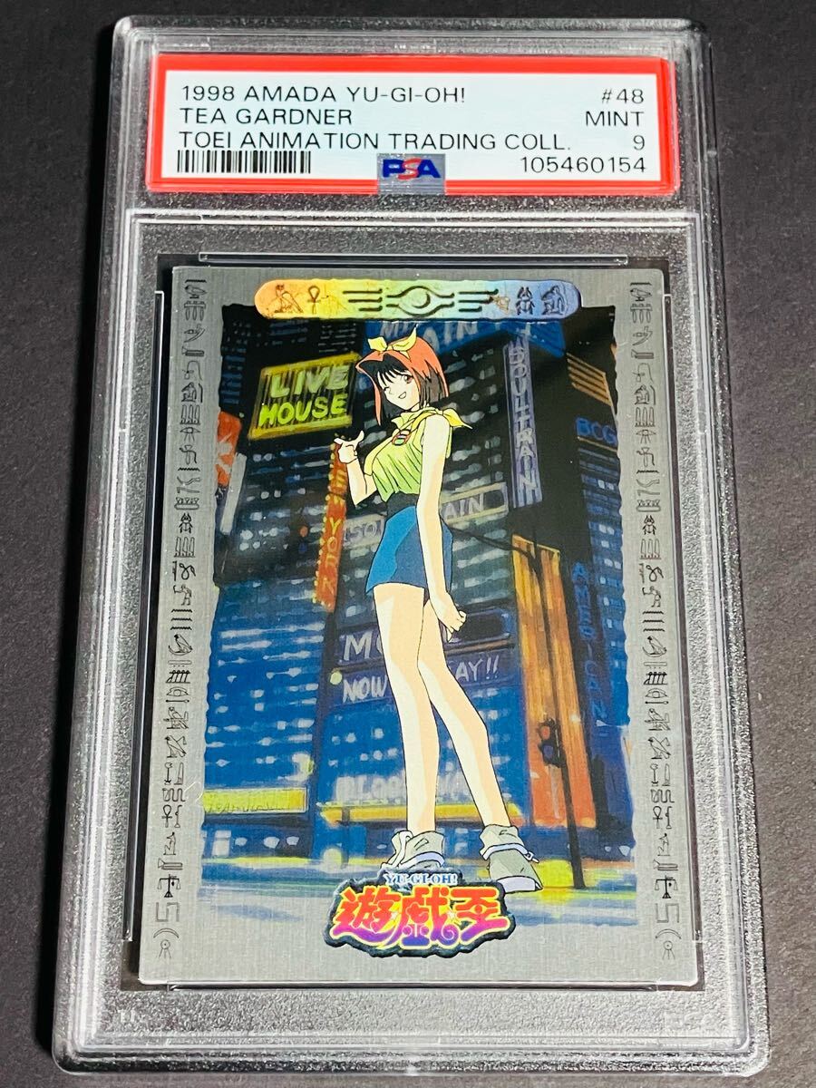 ☆PSA9 遊戯王 トレーディングコレクション NO.48 真崎杏子 ☆PSA9 遊戯王 トレーディングコレクション NO.48 真崎杏子