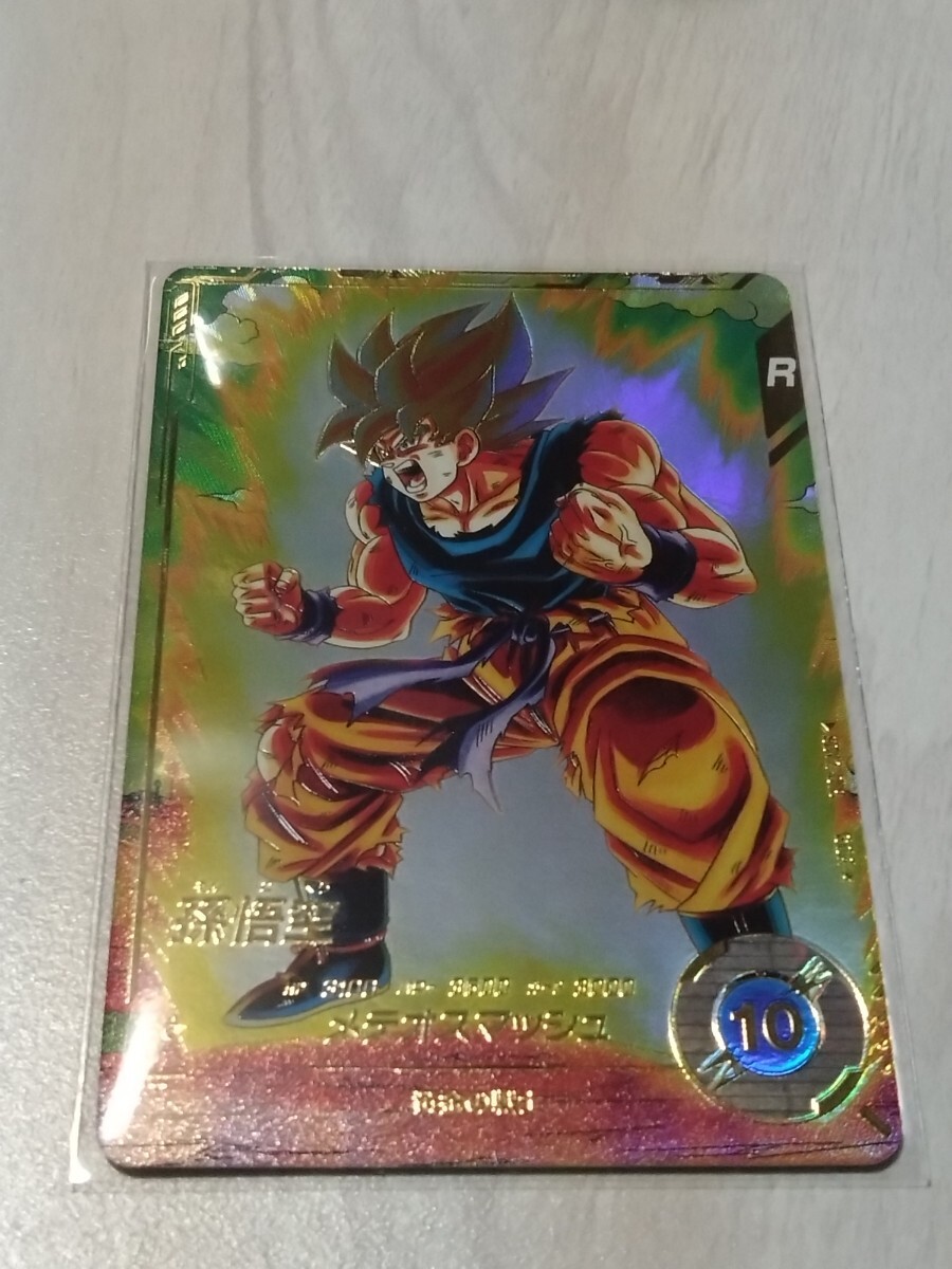 ☆ドラゴンボール スーパーダイバーズ2弾 GDR☆ 孫悟空 ☆ドラゴンボール スーパーダイバーズ2弾 GDR☆ 孫悟空