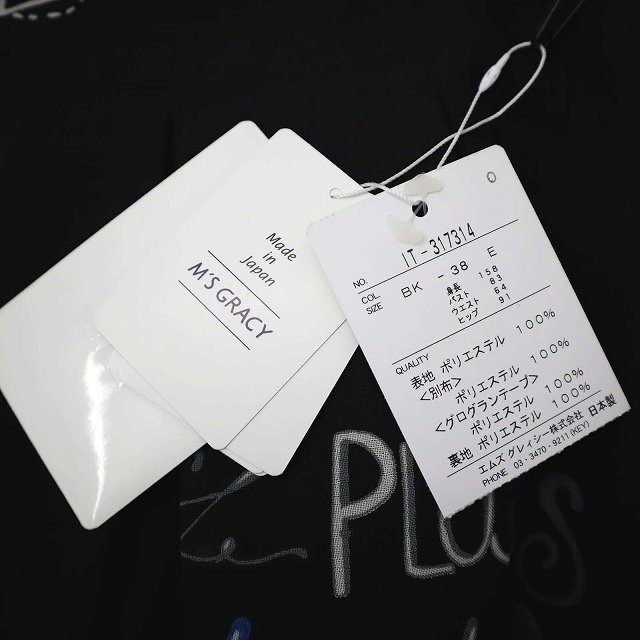 未使用品 エムズグレイシー M´S GRACY 317314 街モチーフ入りタックス